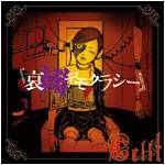 Cellt : Ai Kuin Democracy